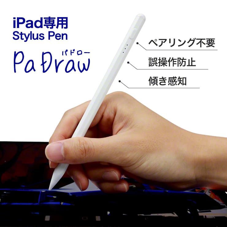 ｉPad専用 stylus Pen PaDraw｜iSTYLE - 暮らしを彩るスマート家電や ...